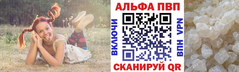 Альфа ПВП мука  Камызяк 