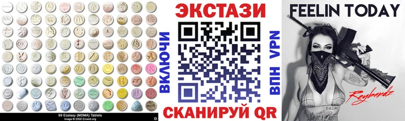 Экстази 280мг  Камызяк 