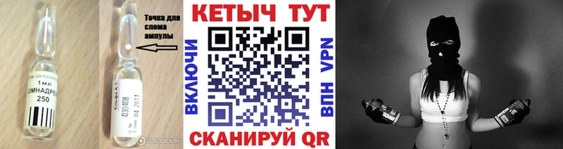 КЕТАМИН VHQ  Камызяк 