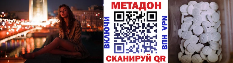 МЕТАДОН methadone  наркошоп  Камызяк 